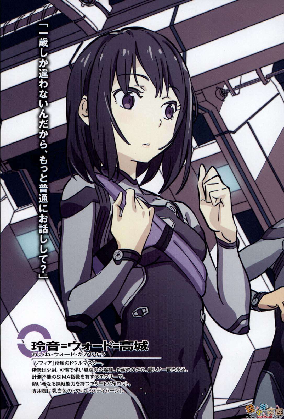 《機動防衛者Dowl Masters》1 插圖（10）