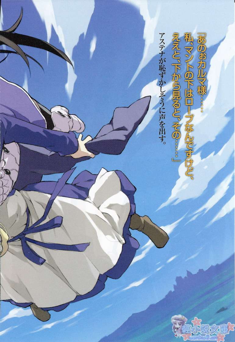 《苍穹女武神》1 插图（3）