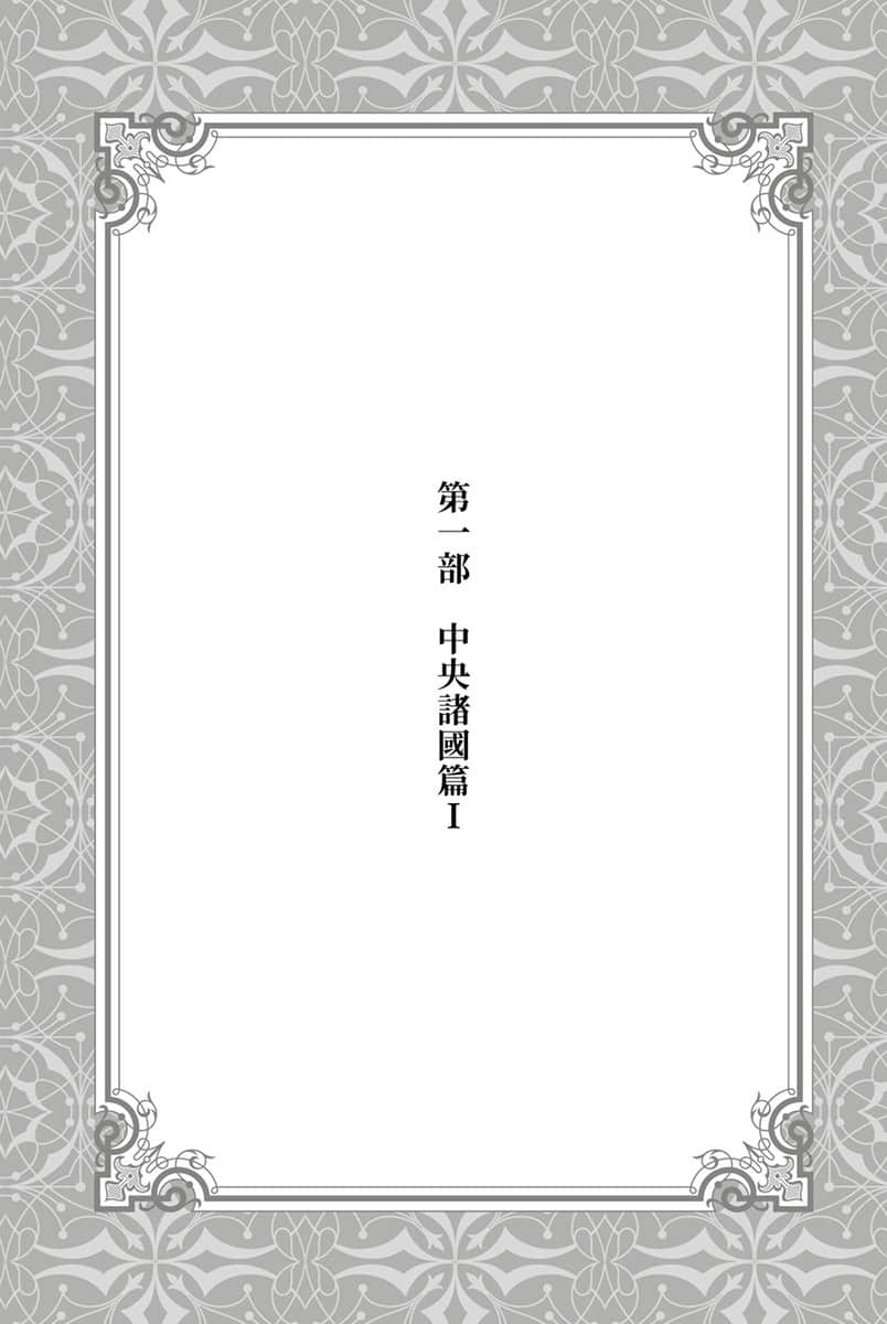 水属性的魔法师小说插图（23）