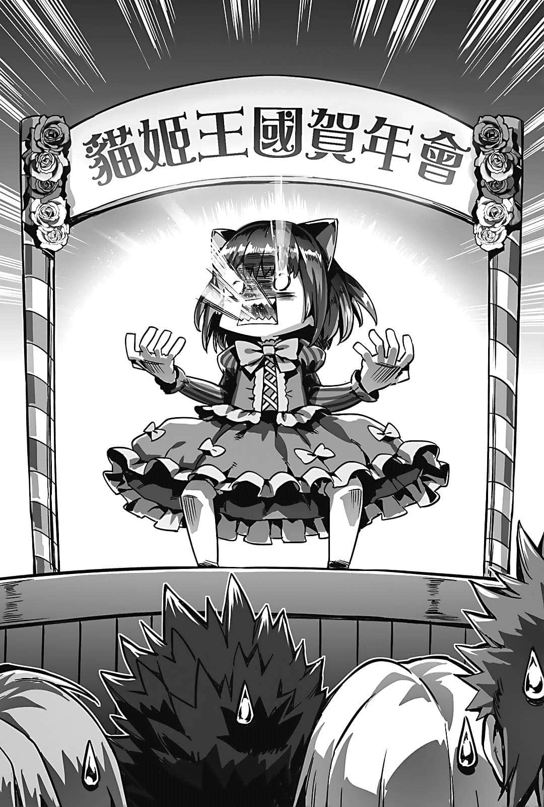《线上游戏的老婆不可能是女生？》7 插图（11）