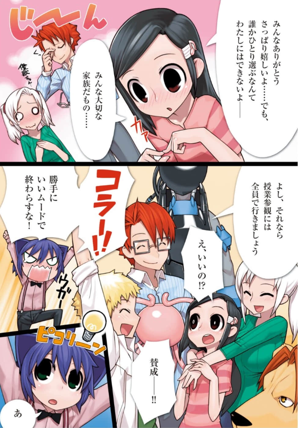 《狂乱家族日记》5 插图（5）
