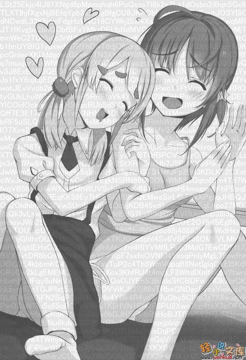《人气妹妹与受难的我》3 插图（7）