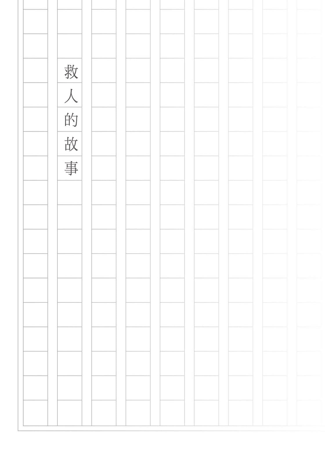 《余命99天的我，遇到了看得见死亡的妳》全一册 作品相关插图（7）