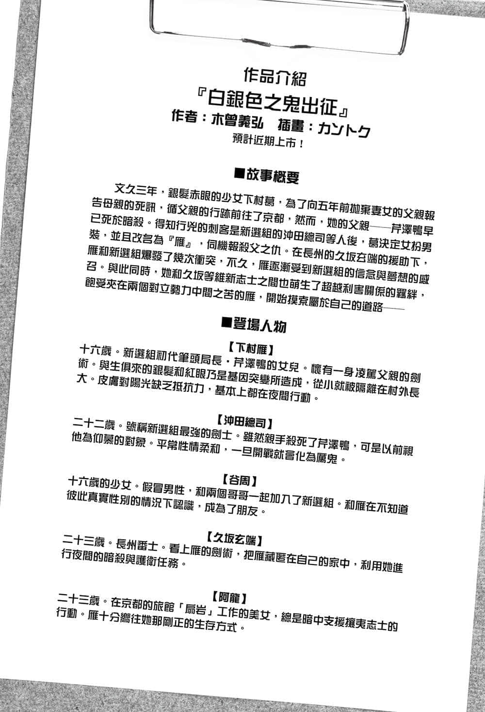 《如果有妹妹就好了》11 插圖（26）
