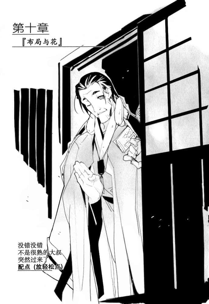 《境界线上的地平线》外传 女子夜话 狼与魂 插图（24）