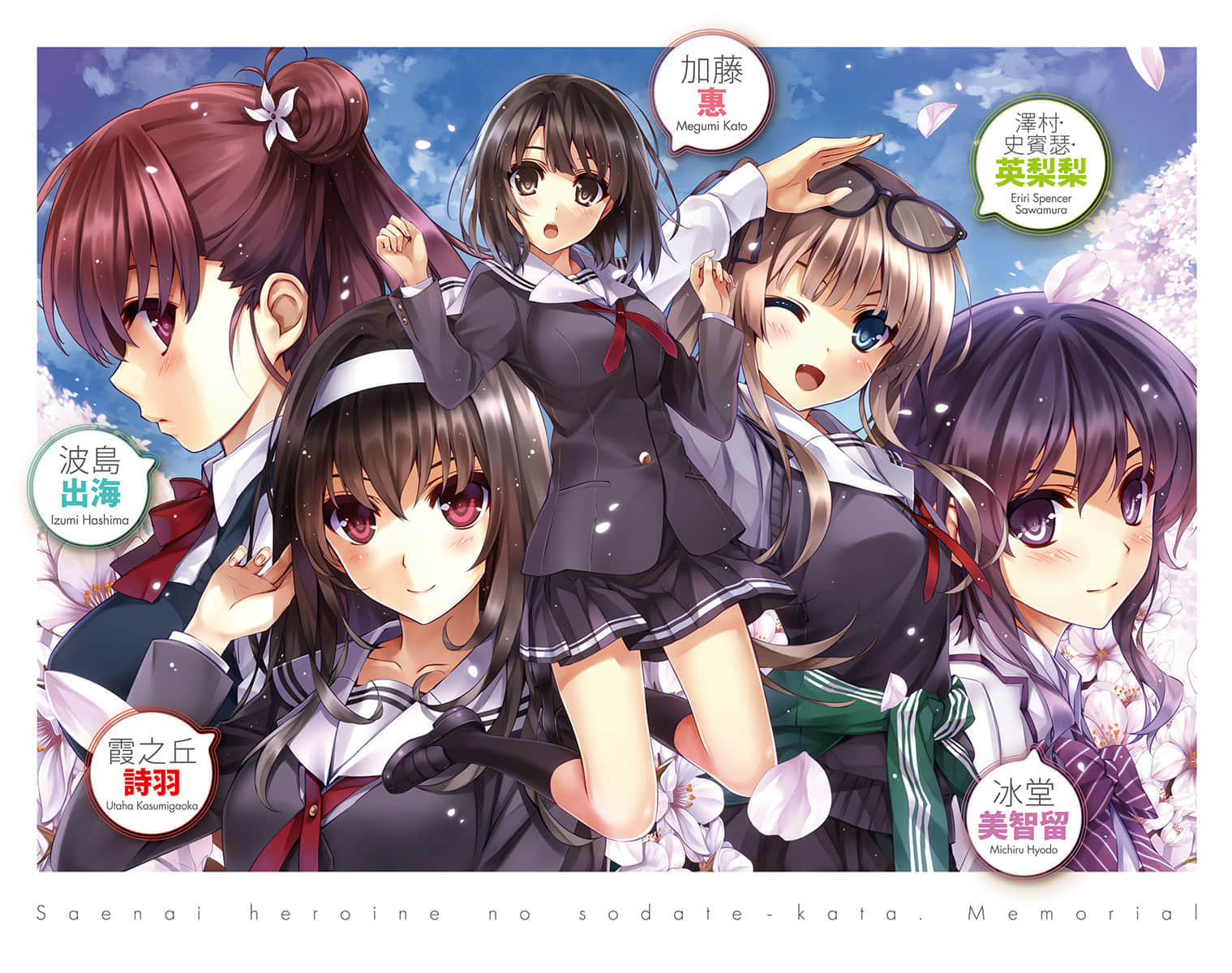不起眼女主角培育法 Memorial小说插图（4）
