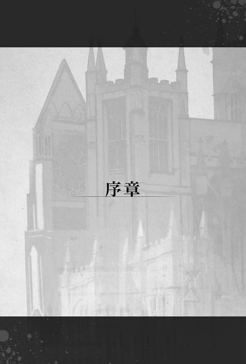 《七魔剑支配天下》4 插图(9)