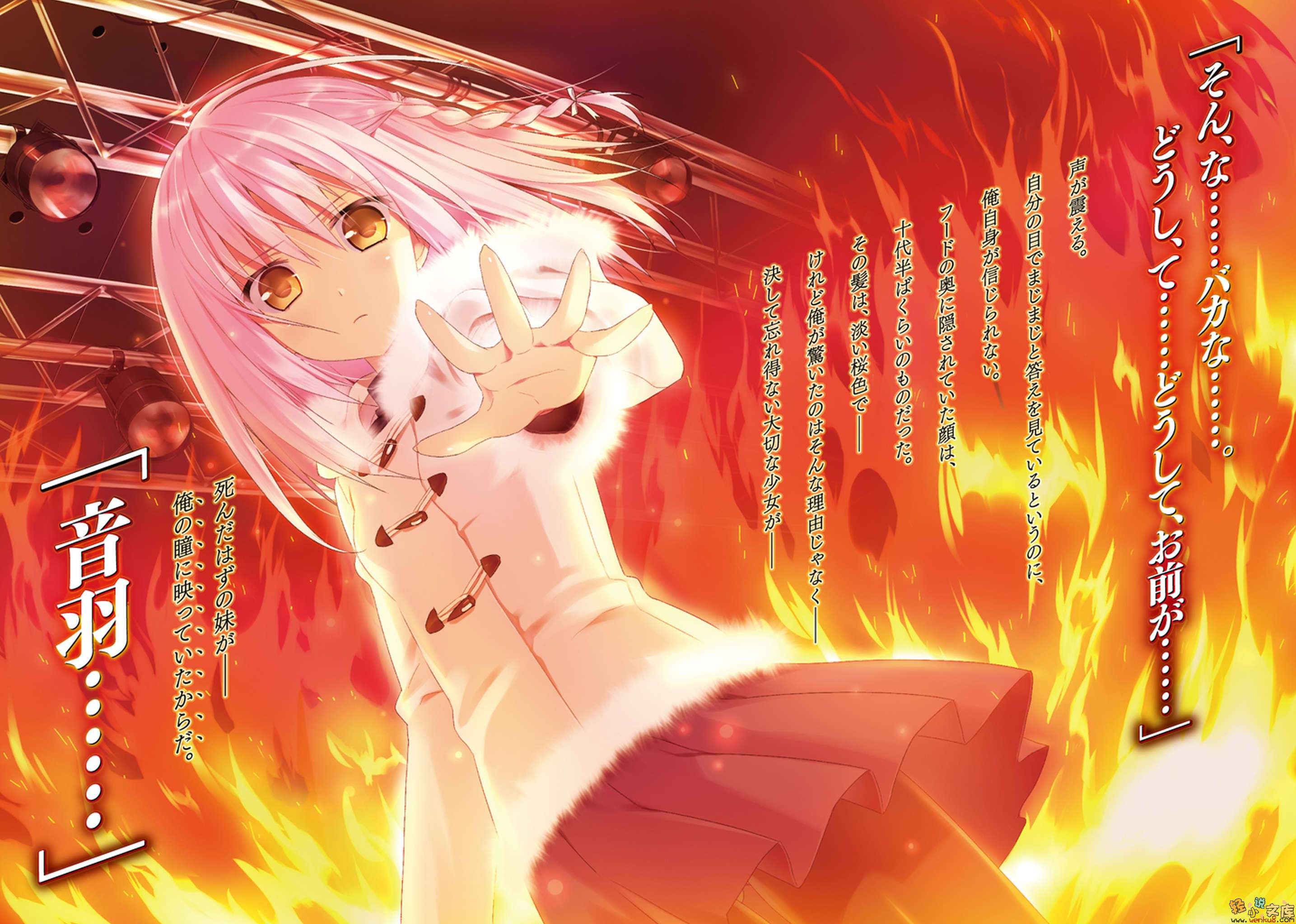 《絕對雙刃absolute duo》7 禁忌的果實 插圖（4）