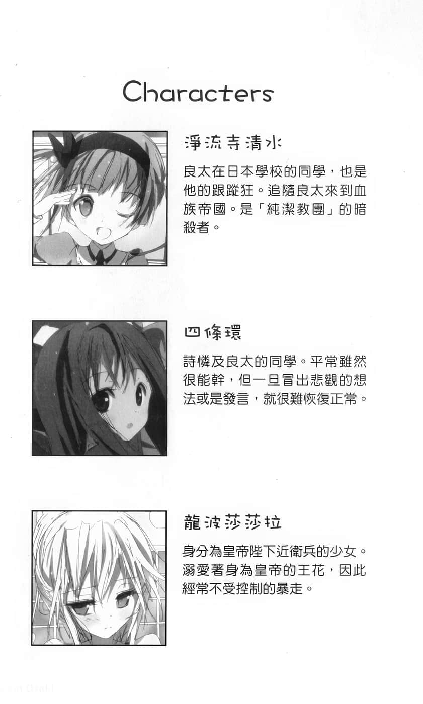 《你的侍奉只有这种程度吗?》5 插图（11）