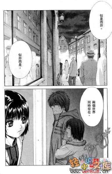 《琦莉》6 一切开端的白昼校园(下) 漫画插图（26）