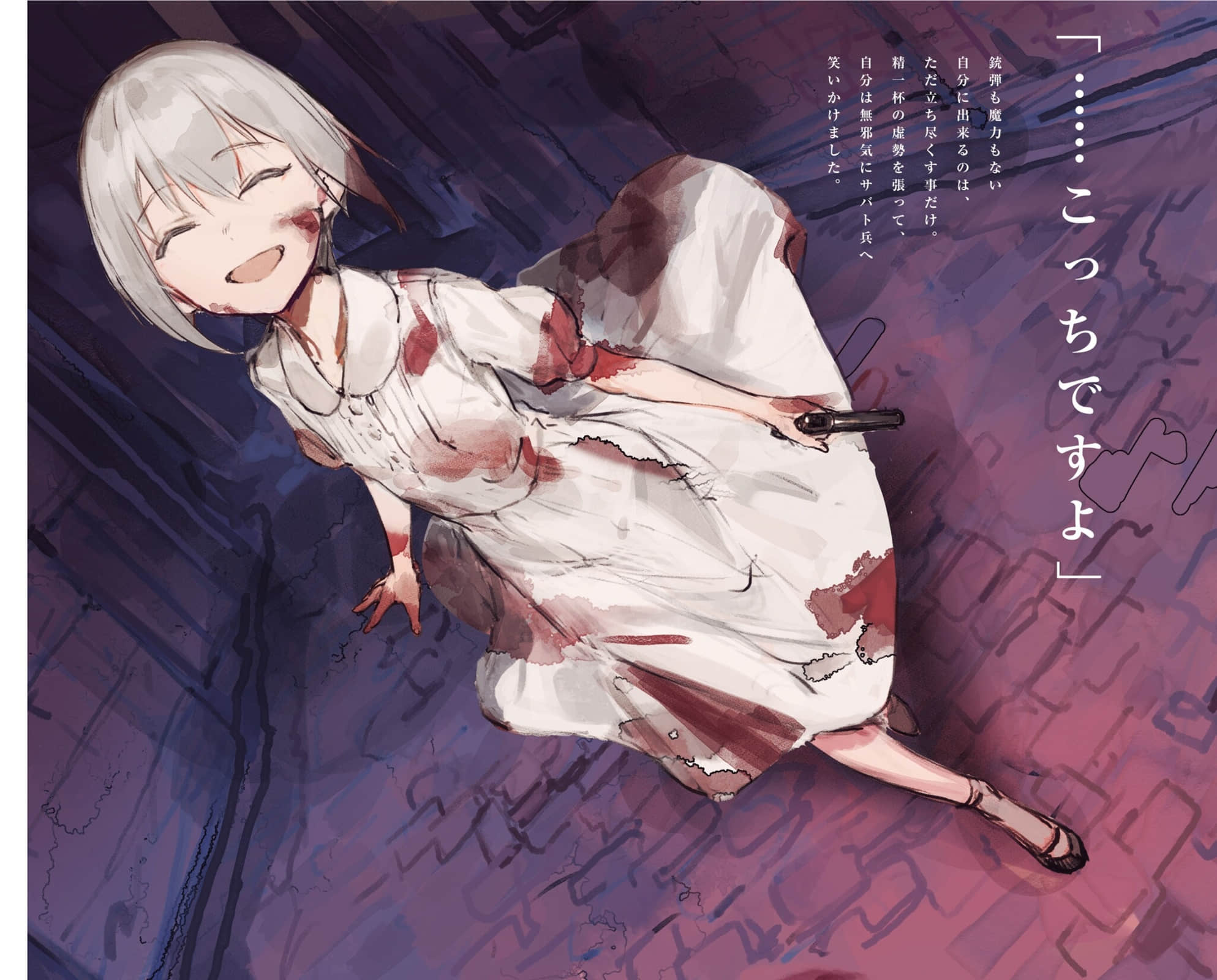 《TS衛生兵的戰場日記》2 插圖（3）
