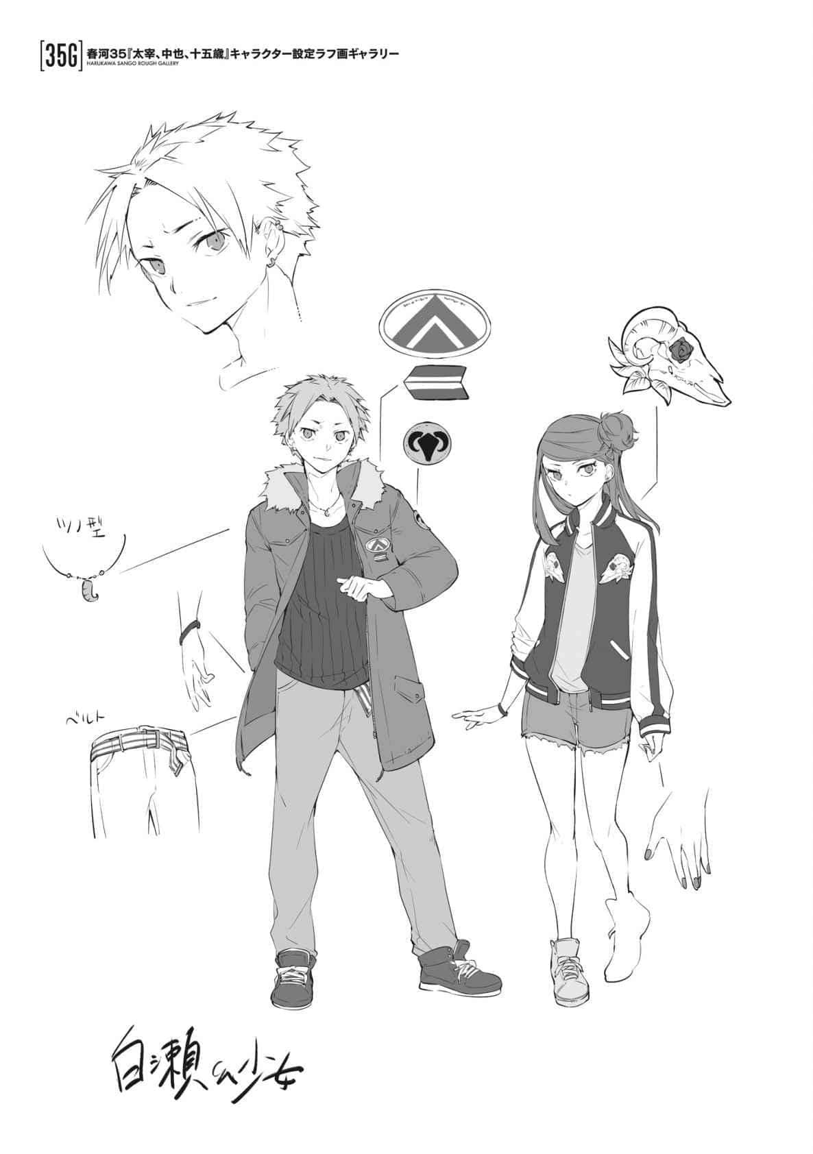 《文豪Stray Dogs》6 太宰、中也、十五岁 插图（15）