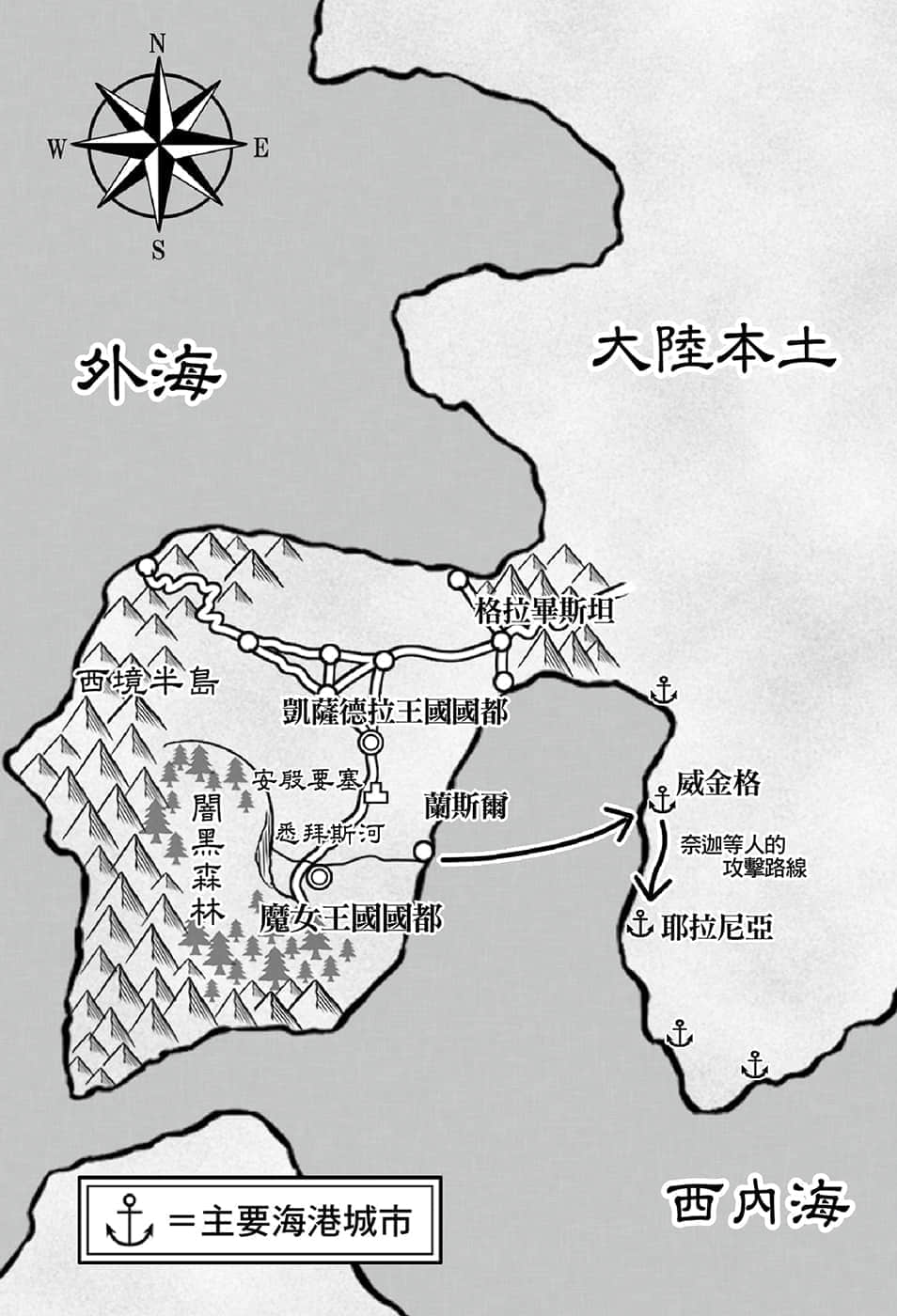 《穿越时空的龙王与迈向灭亡的魔女之国》8 插图（16）
