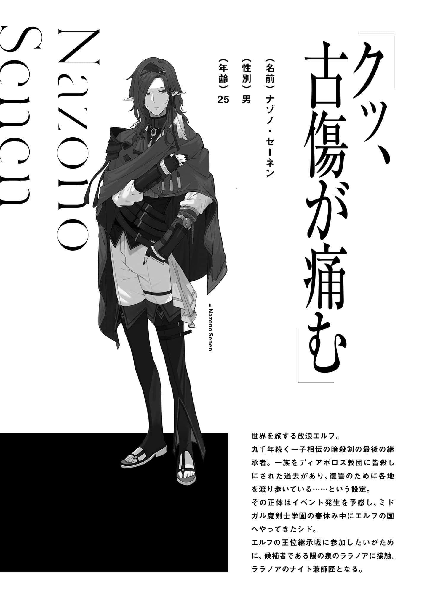 《我想成为影之强者》7 插图（16）