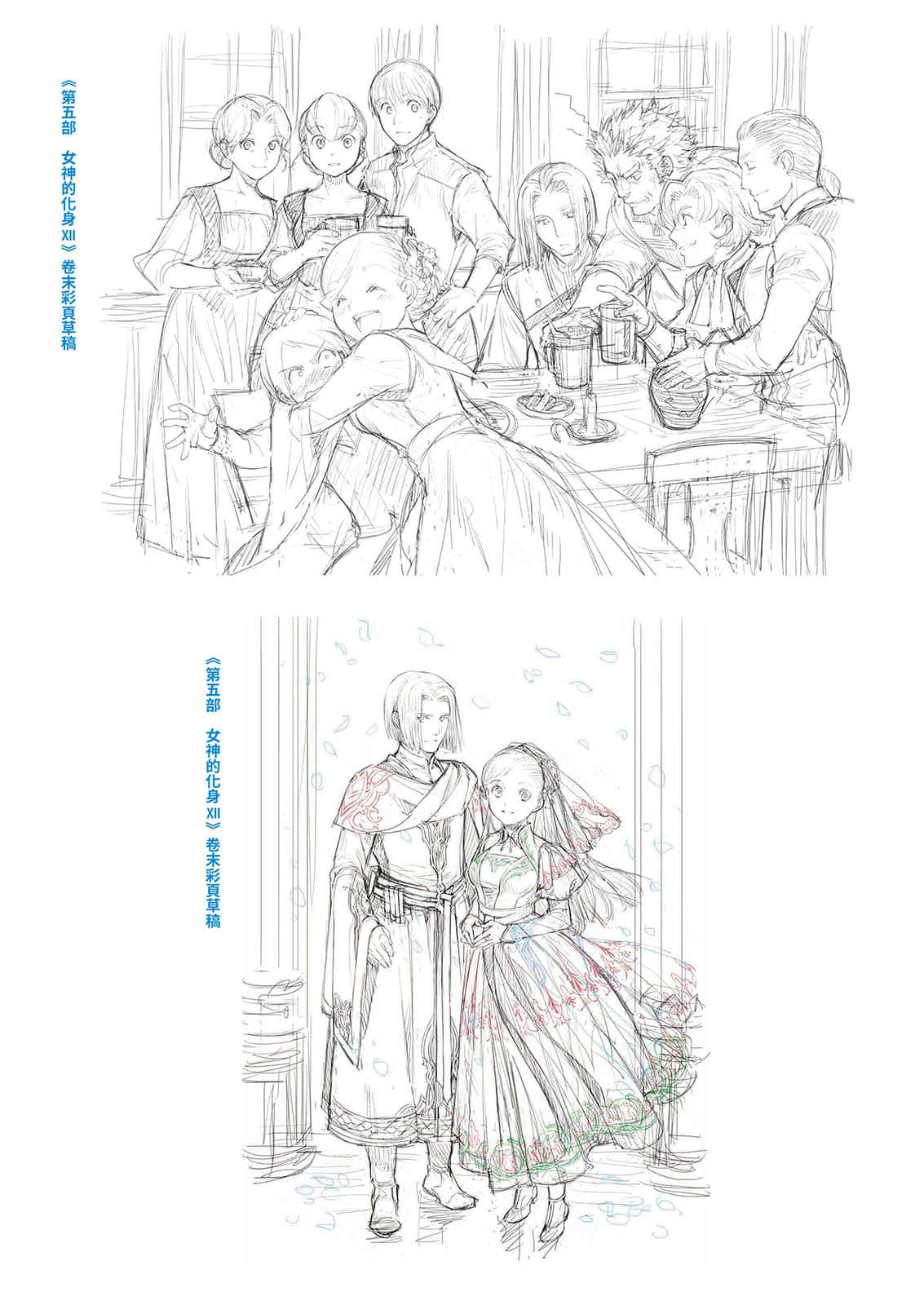 《小书痴的下克上FANBOOK》9 原著封面＆卷末等草稿图集插图（16）