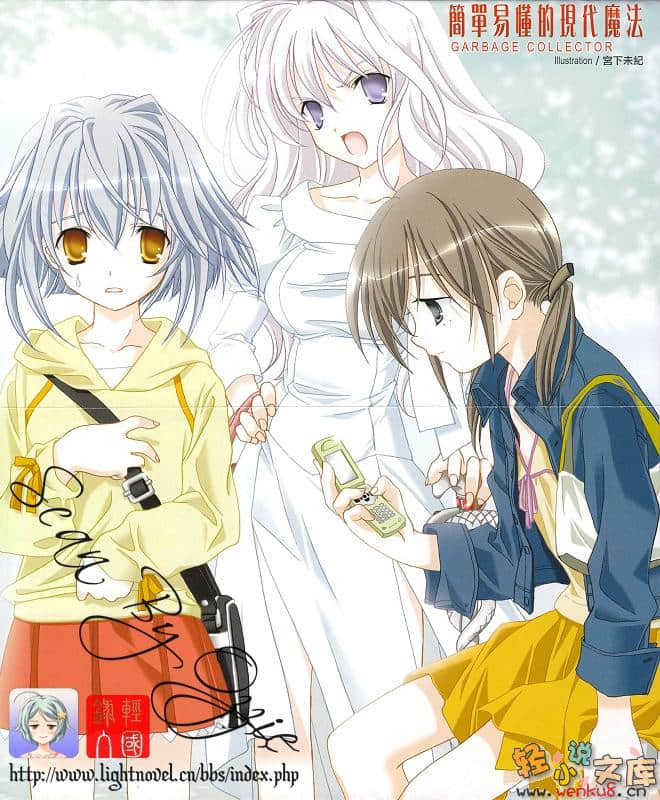 简单易懂的现代魔法小说插图（17）