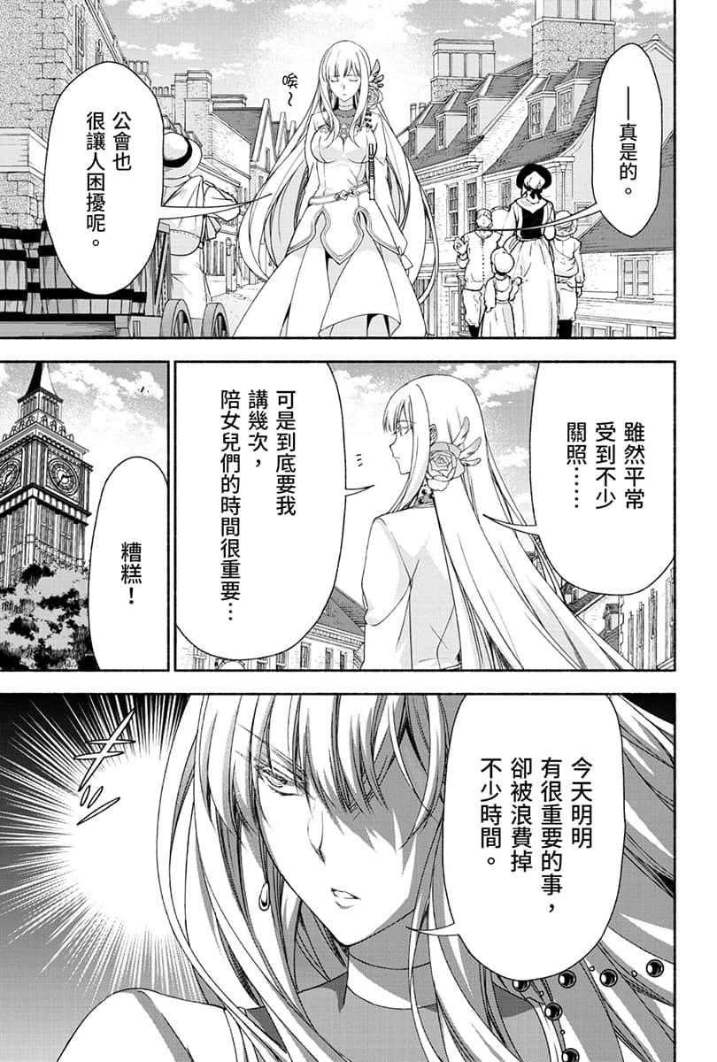 《身为前贵族大小姐兼未婚妈妈，女儿们太可爱了就算当冒险者也一点都不辛苦》4 卷末附录 漫画版第2回 ②插图（16）