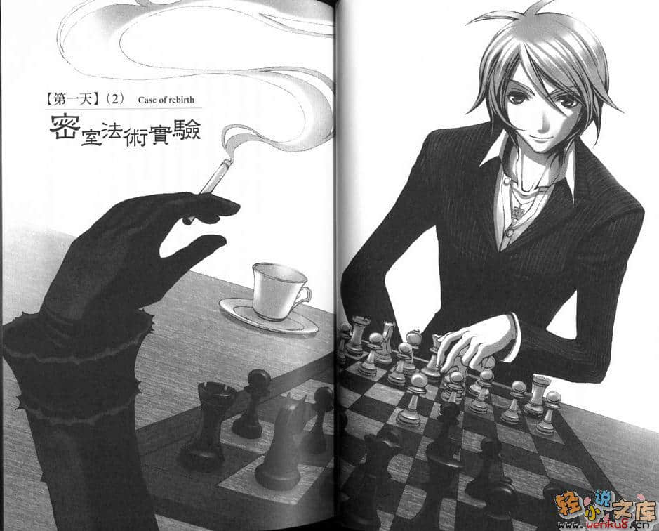 《魔学诡术士》tricksters L 插图（8）