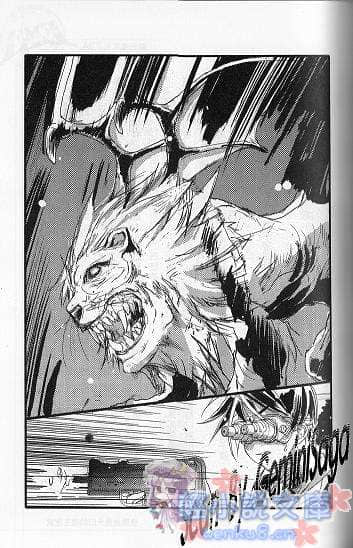 《EME　Black》1 張開血盆大口的魔王迷宮 插圖（7）