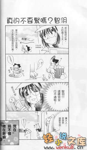 《犬神》7 插图（13）