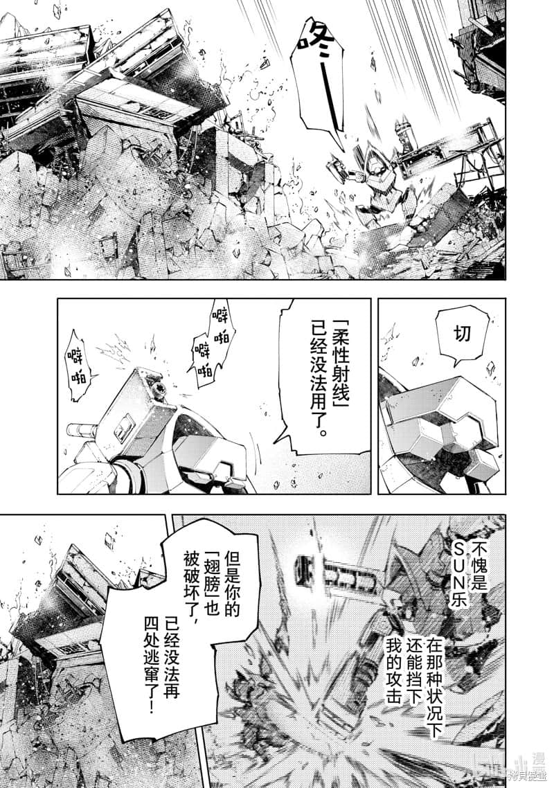 香格里拉邊境（漫畫）小說插圖（1355）