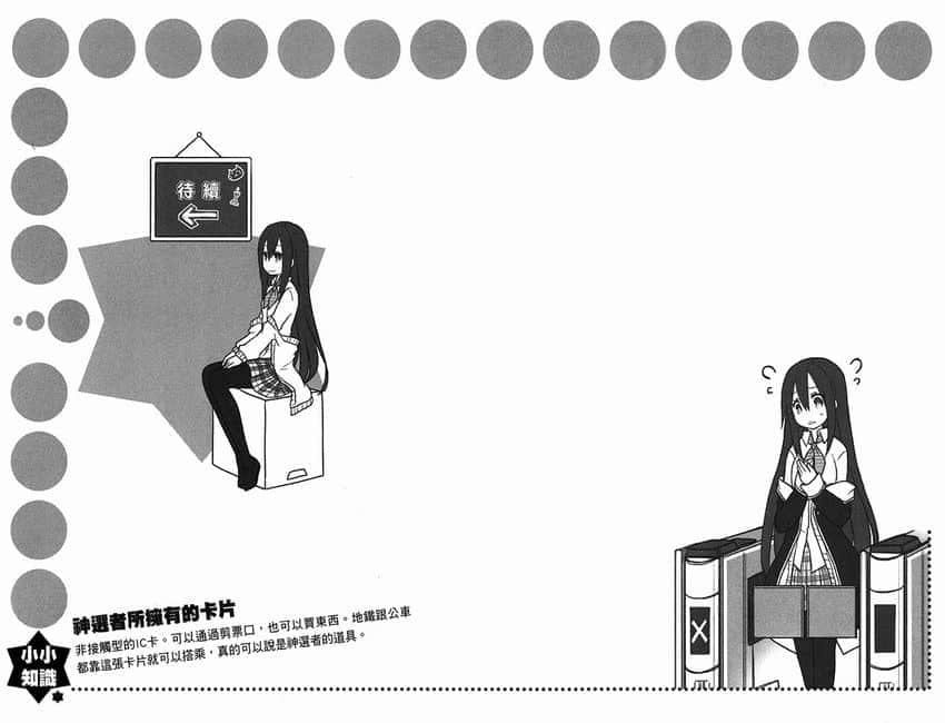 《GJ部》5 插图（37）