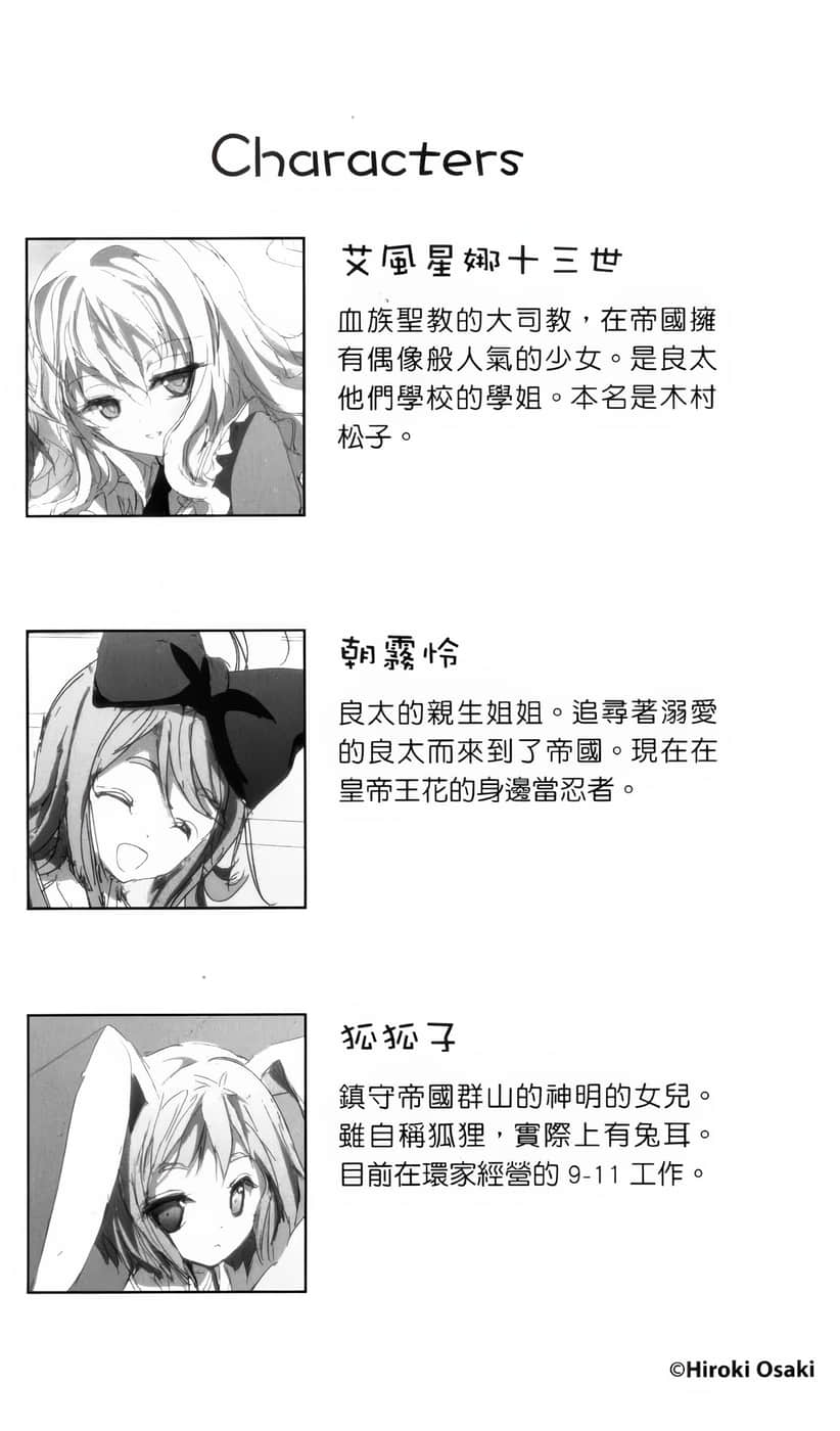 《你的侍奉只有这种程度吗?》7 插图（18）