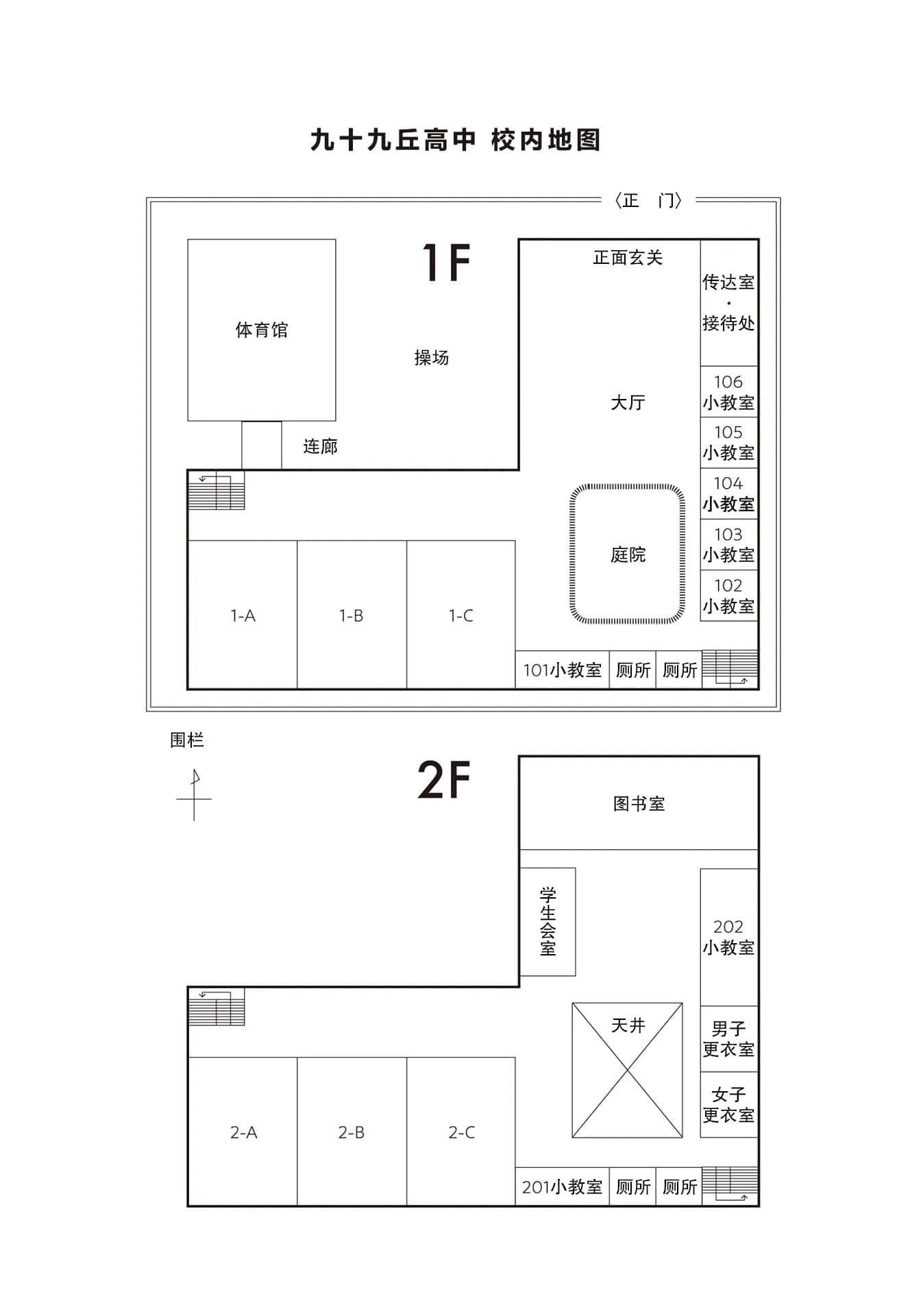 《赶在下午上课铃敲响之前》全一册 作品相关插图（2）