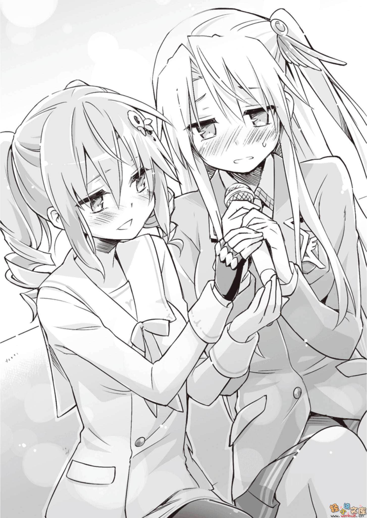 《琉璃色的瞎扯淡日常》2 插图（9）