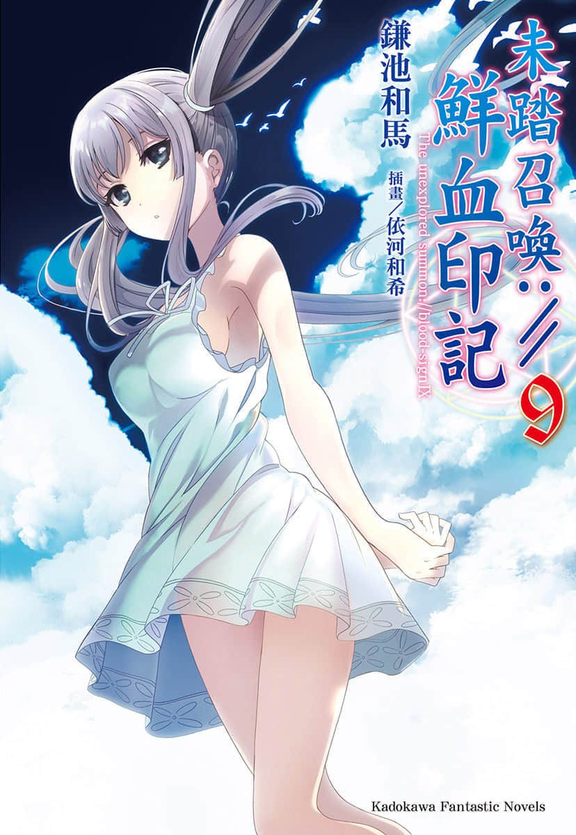 《未踏召唤://鲜血印记》9 插图(1)