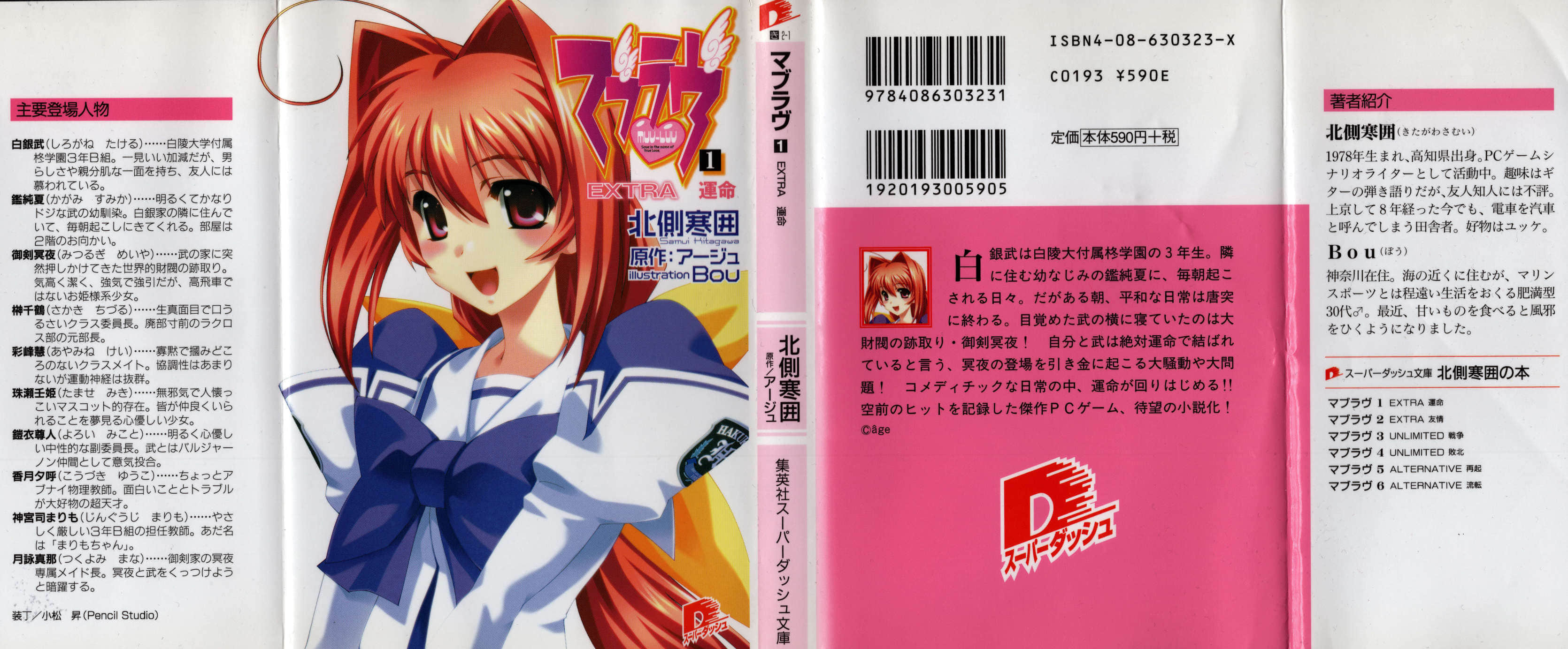 《MUV-LUV》1 命运 插图（1）