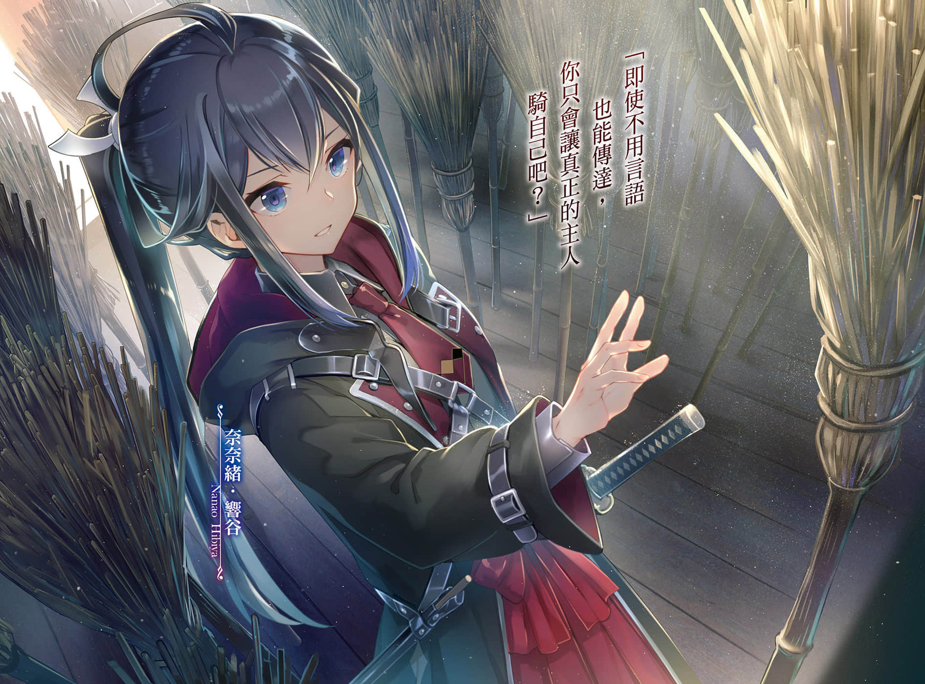 《七魔剑支配天下》2 插图（3）
