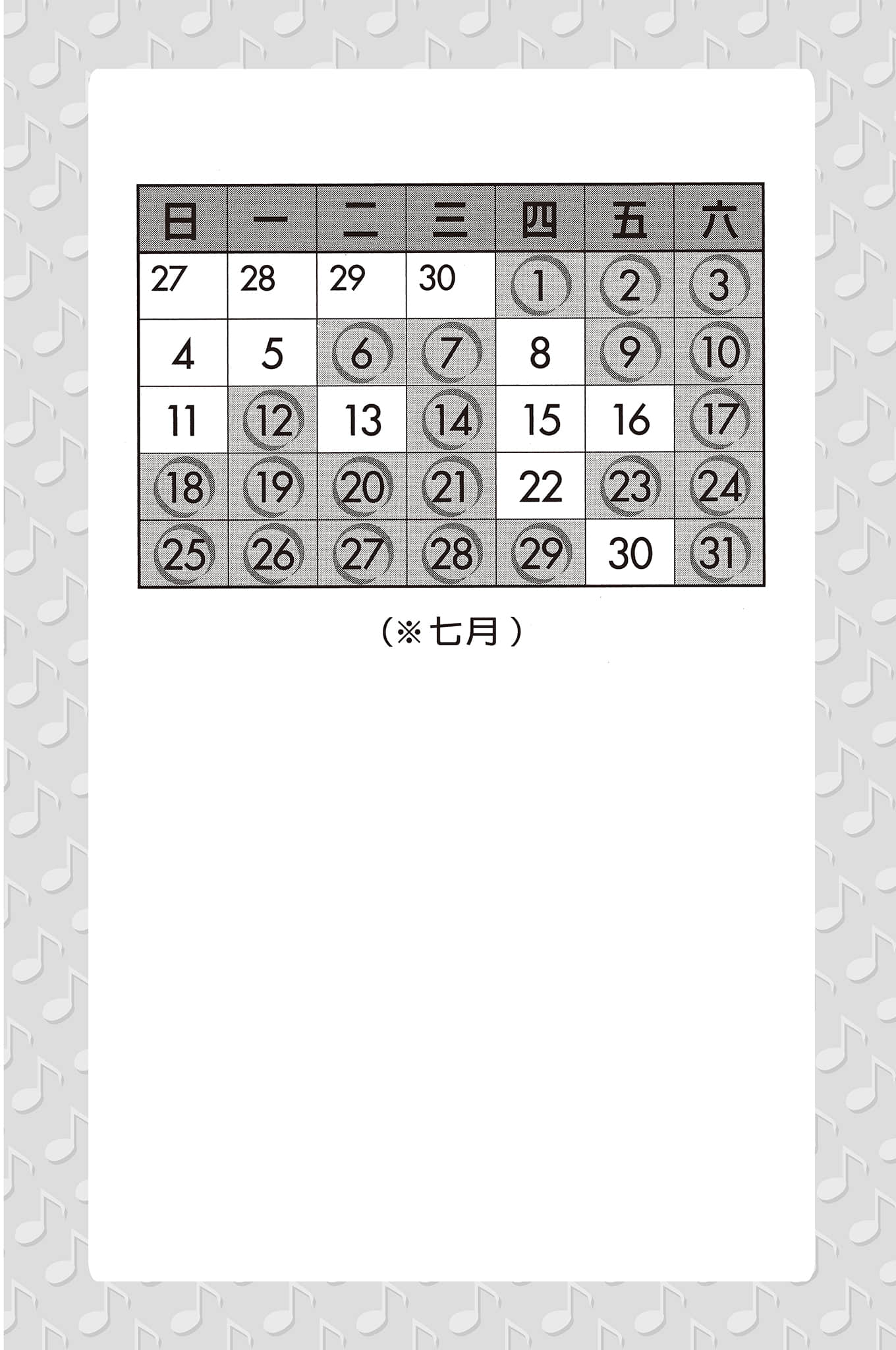 《笨蛋，测验，召唤兽》7.5 插图（11）