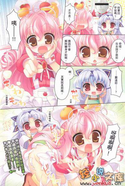 《SH@PPLE 双子丽人》8 插图（4）