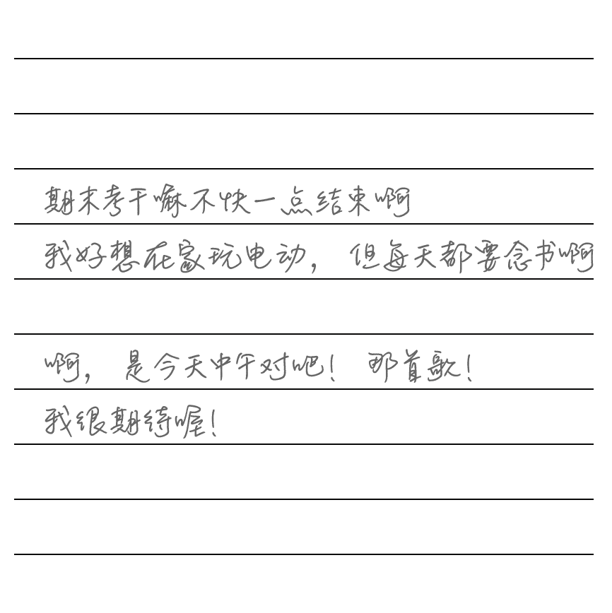 《交換謊言日記》粉色的·愛戀 坦率的嫉妒插圖（4）