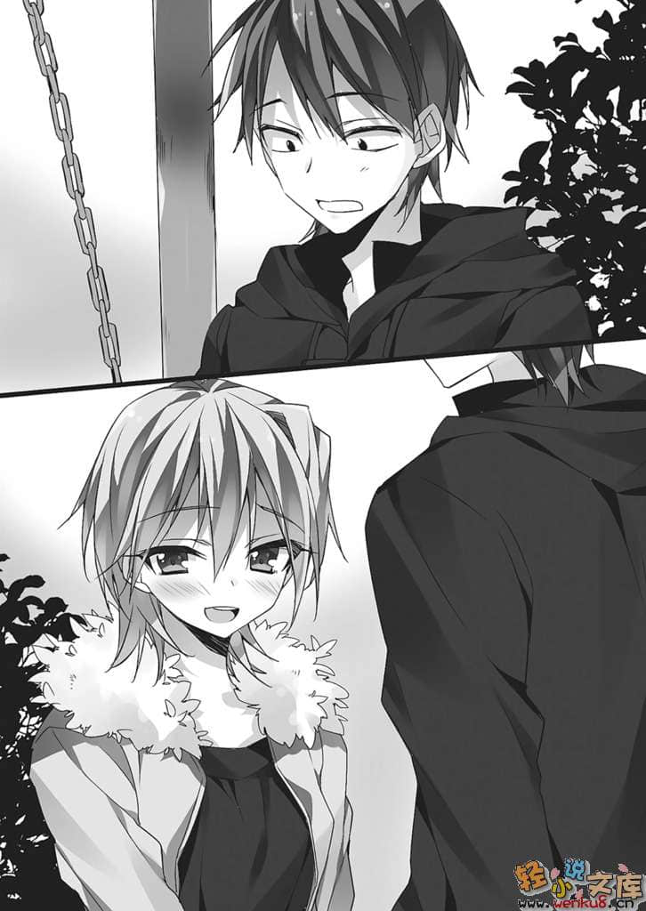 《想变成宅女，就让我当现充！》10 插图（9）