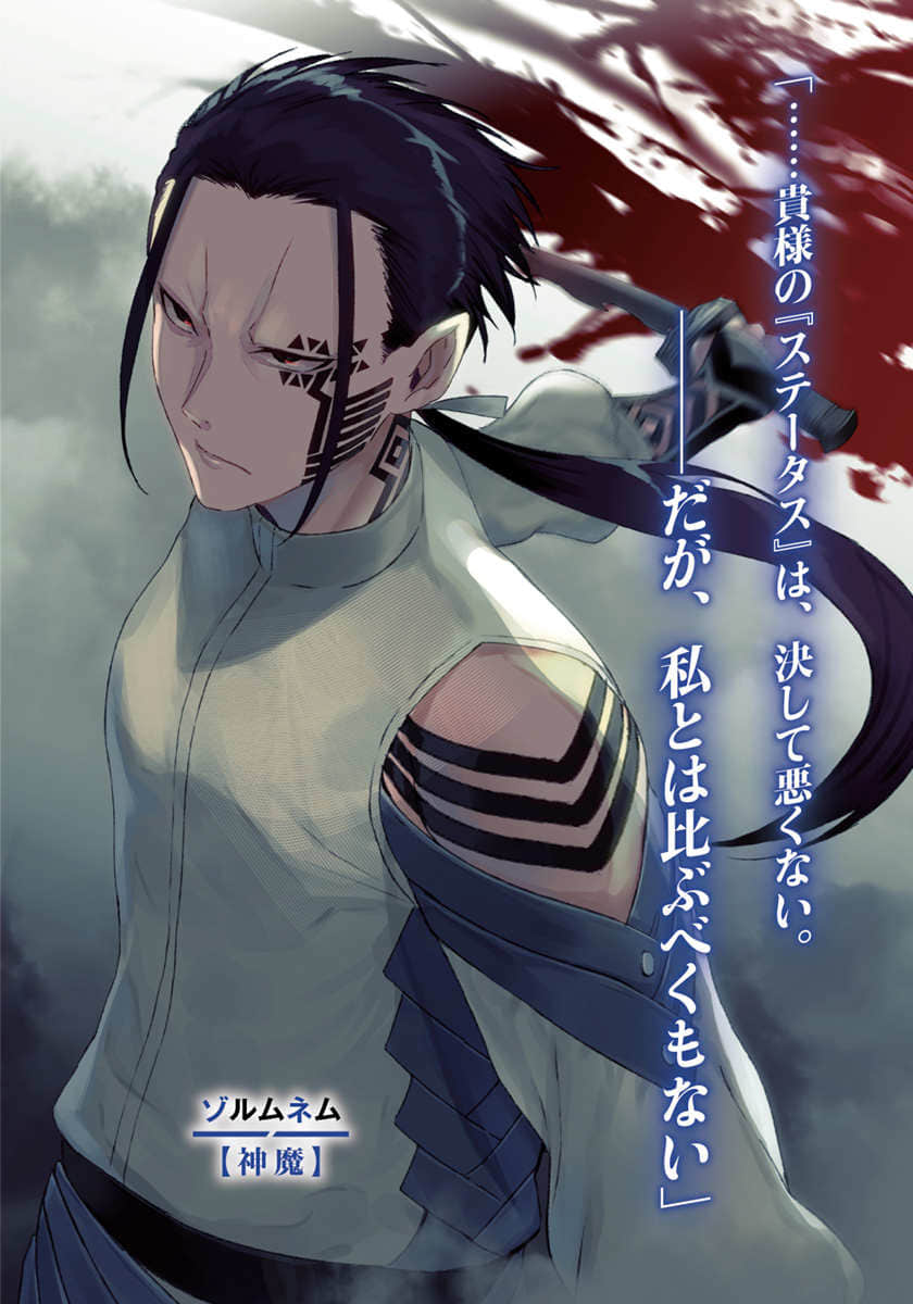 最强阴阳师的异世界转生记小说插图（26）