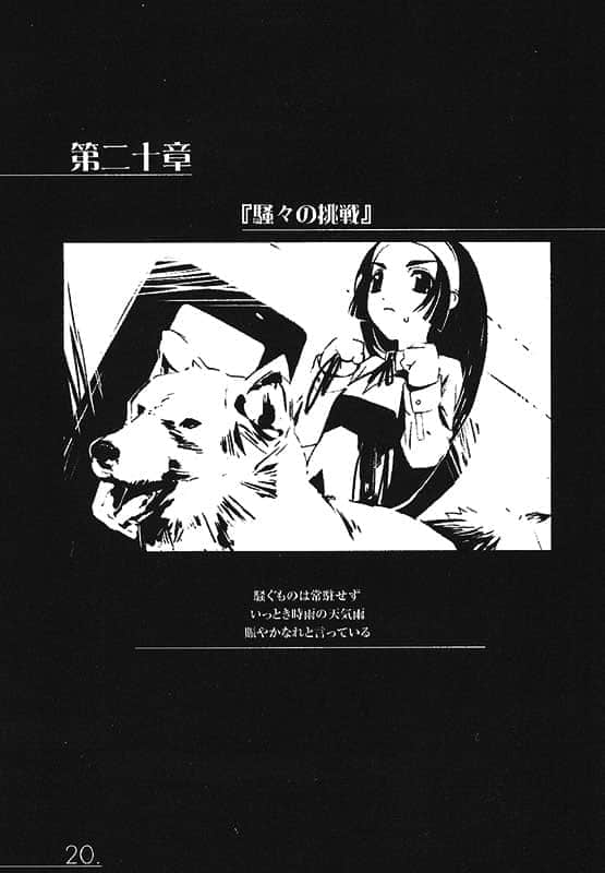 《AHEAD Series 终焉的年代记》3【中】 插图（22）