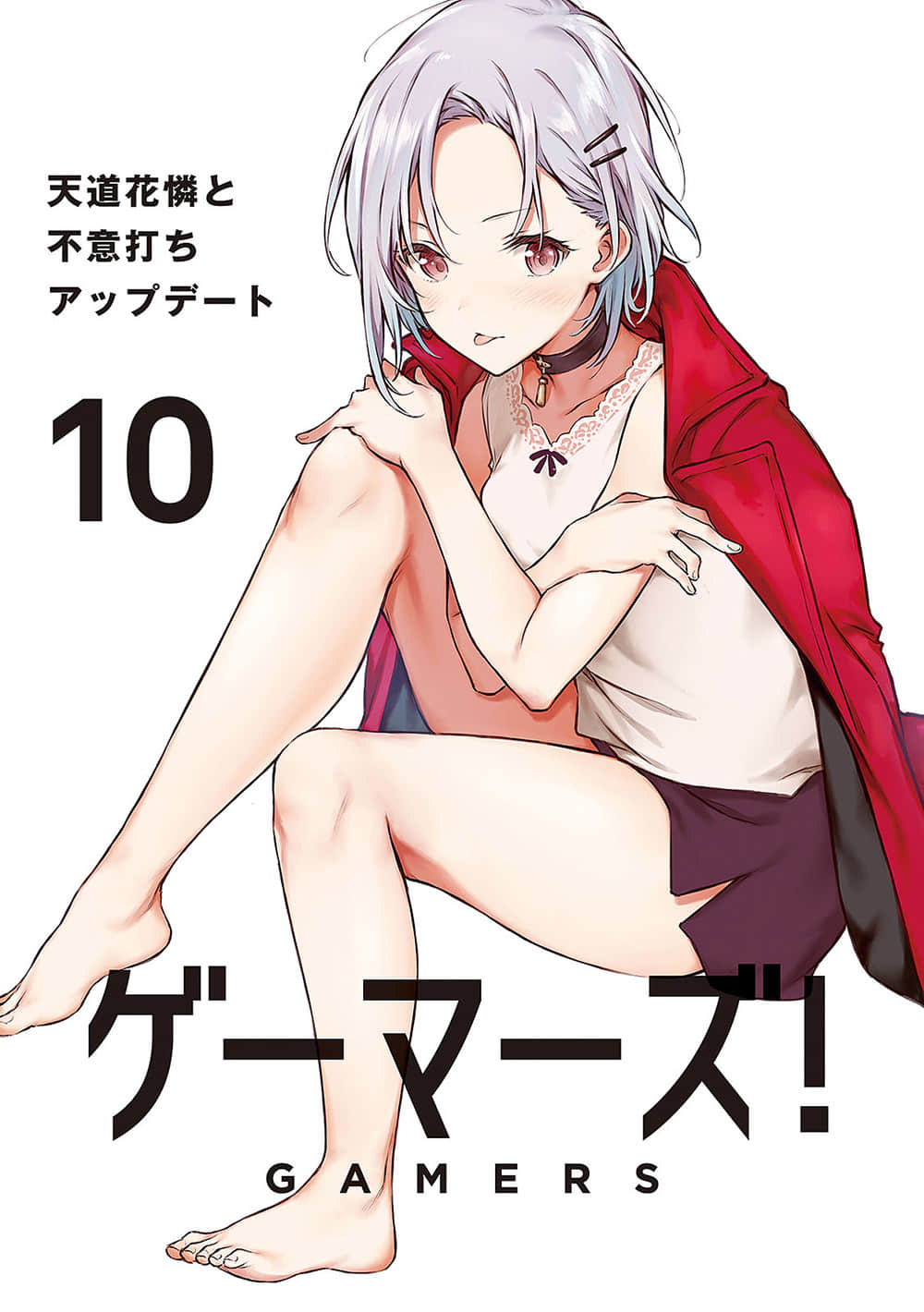 《GAMERS电玩咖!》10 天道花怜与措手不及的升级补丁 插图(2)