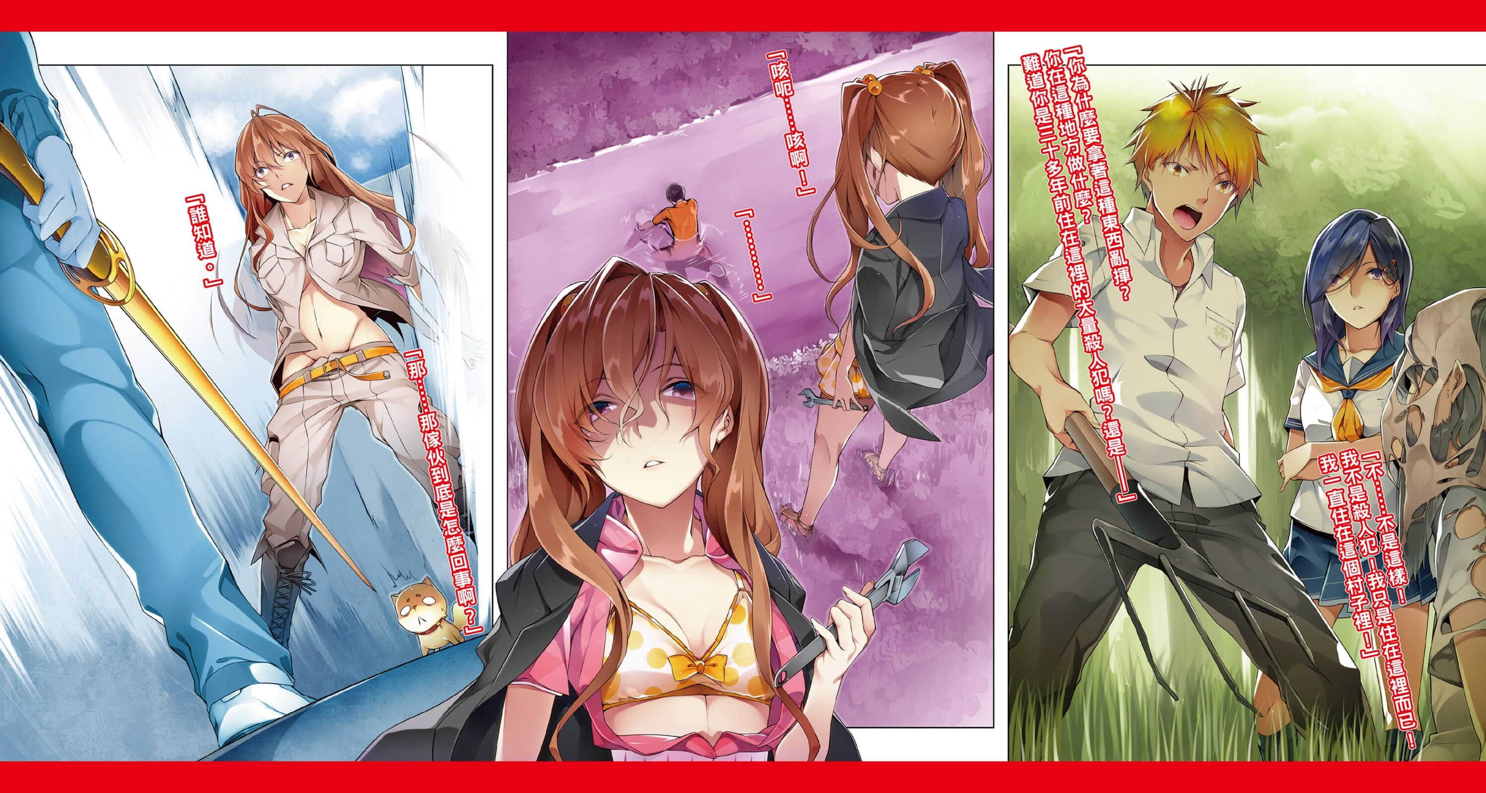 《智慧村的座敷童子》3 插图（4）