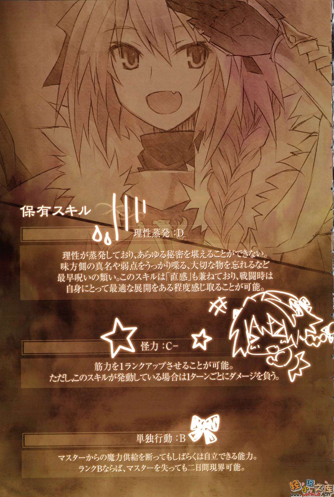 Fate Apocrypha小说插图（58）