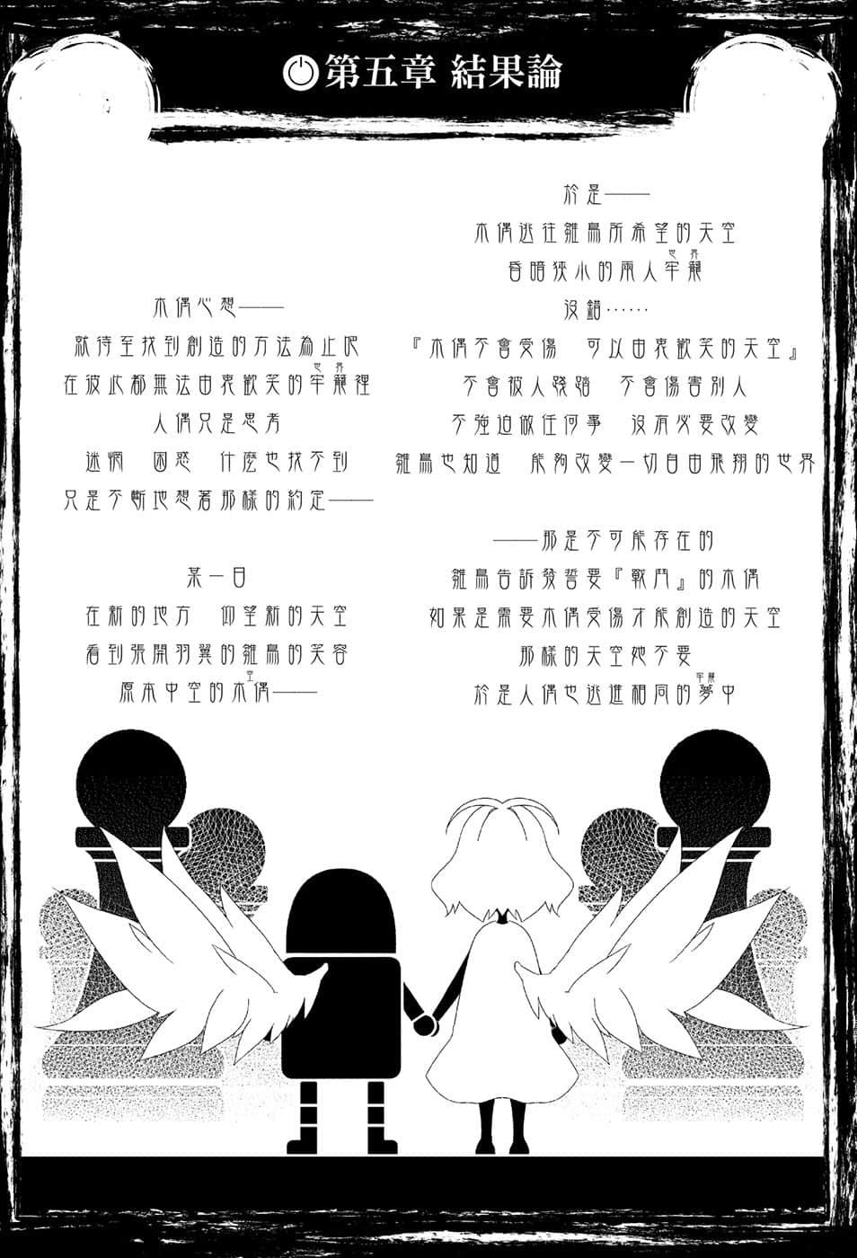 《游戏人生 NO GAME NO LIFE》10 游戏玩家兄妹似乎被迫为过去付出代价 插图（21）