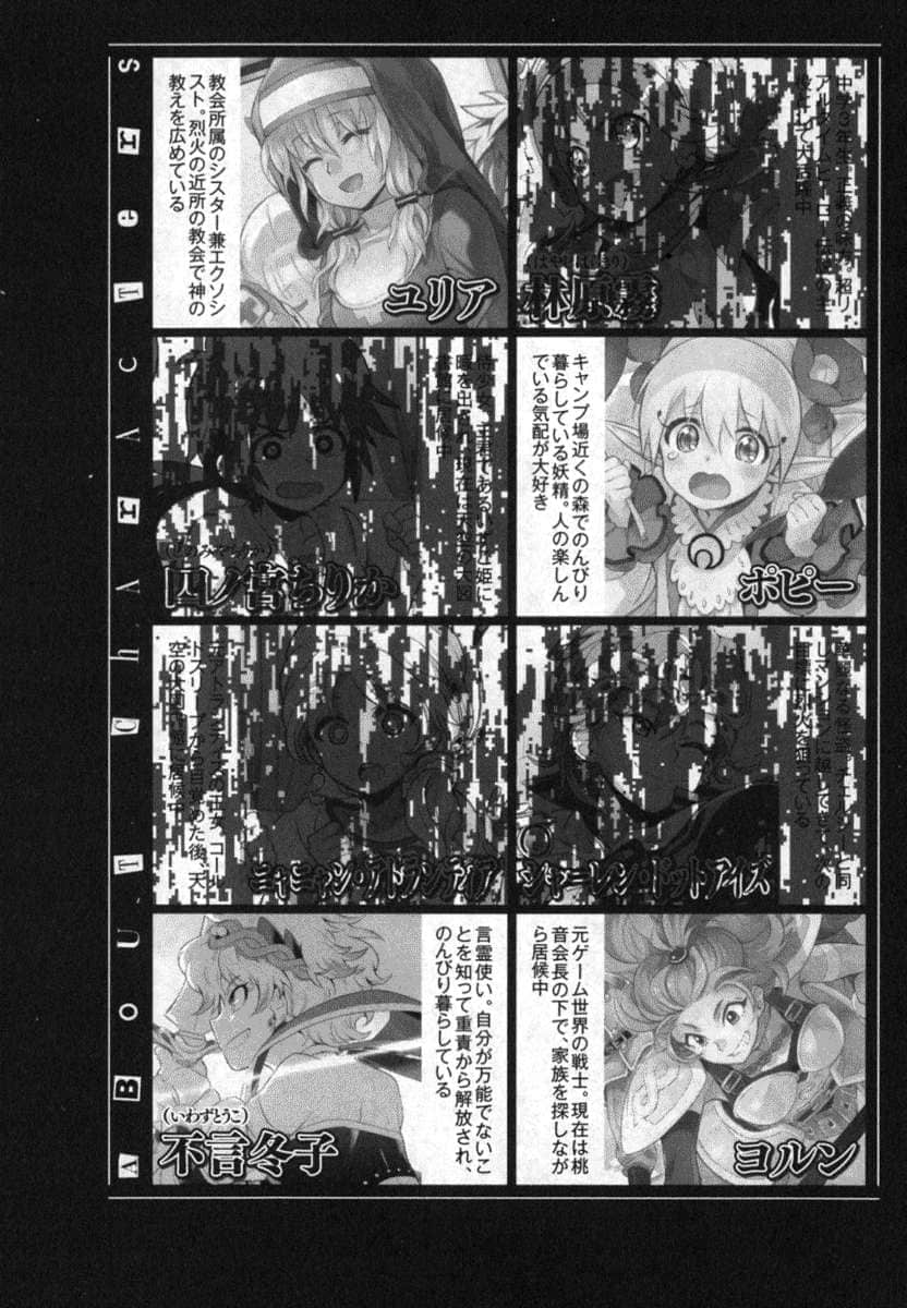 《我拯救太多女主角引發了世界末日！？》15 插圖（10）