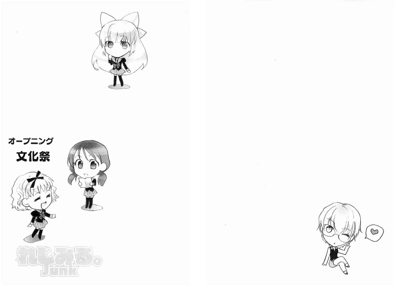 《虚轴少女》日常卷二 插图（9）