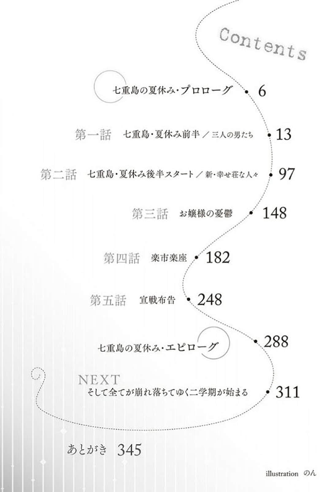 《龙娘七七七埋藏的宝藏》10 插图（6）