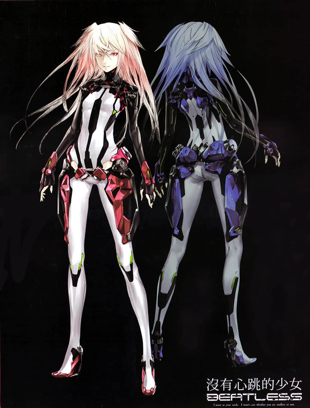 《BEATLESS─沒有心跳的少女─》2〈中〉 插圖（3）