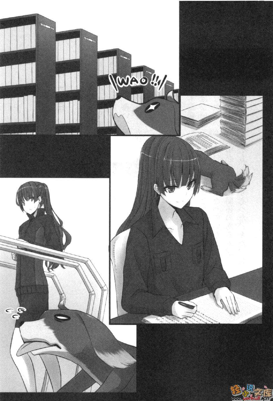 狗与剪刀必有用小说插图（15）