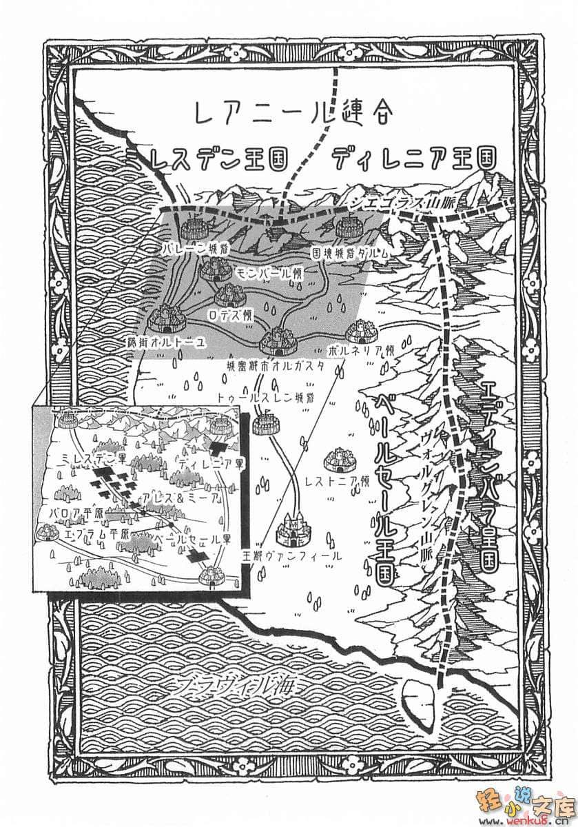 《火之国、风之国物语》7 绿姫忧愁 插图（6）
