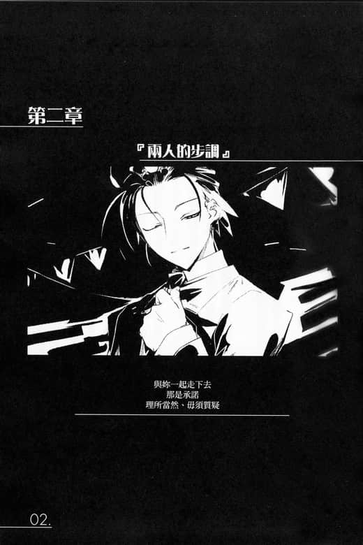 《AHEAD Series 终焉的年代记》4【上】 插图（12）