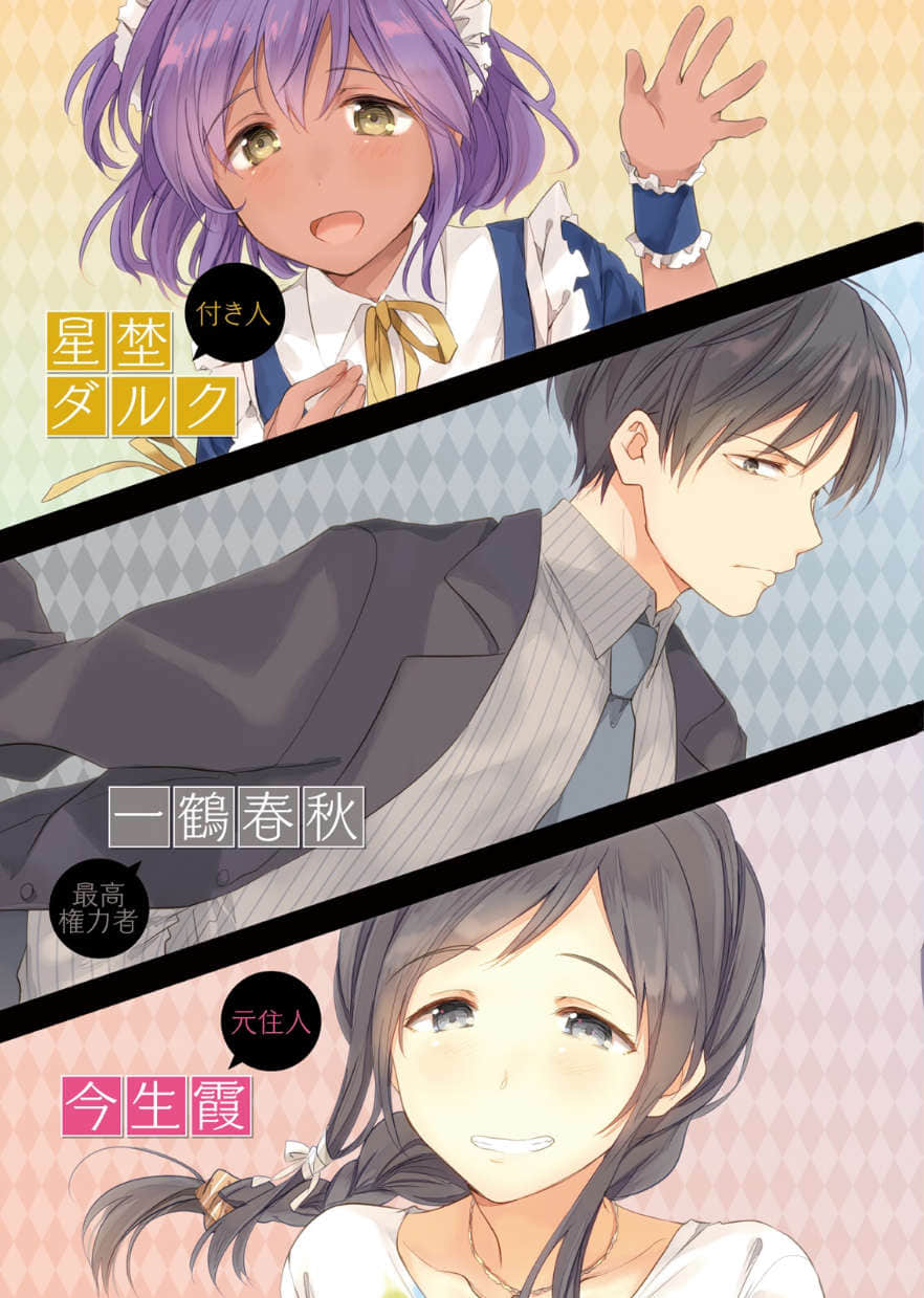 《龙娘七七七埋藏的宝藏》12 插图（4）